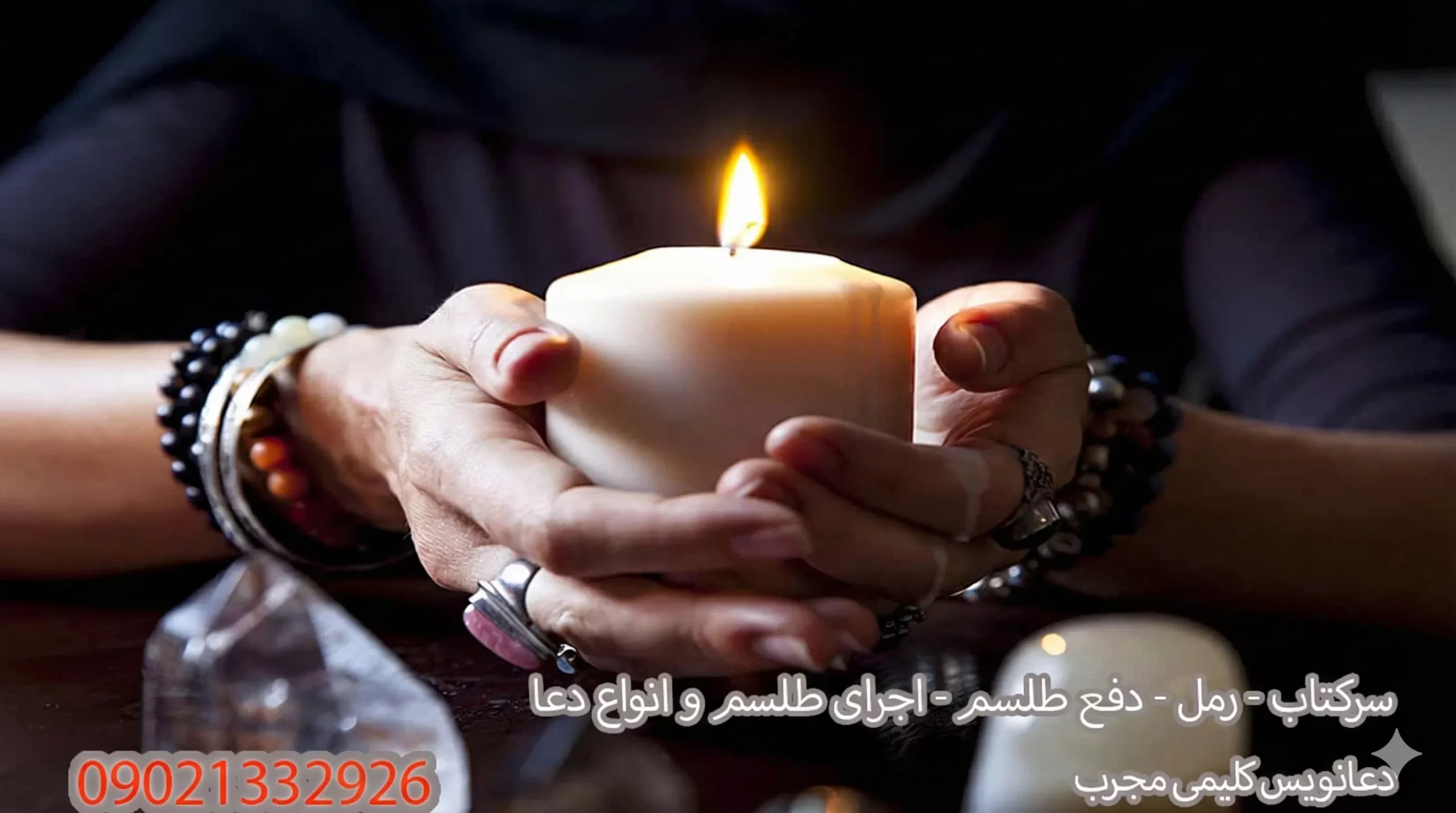 دعانویس دعانویس صبی دعانویس ارمنی دعانویس یهودی دعانویس کلیمی دعانویس مجرب دعانویس باسابقه طلسم مرگ جادوی سیاه