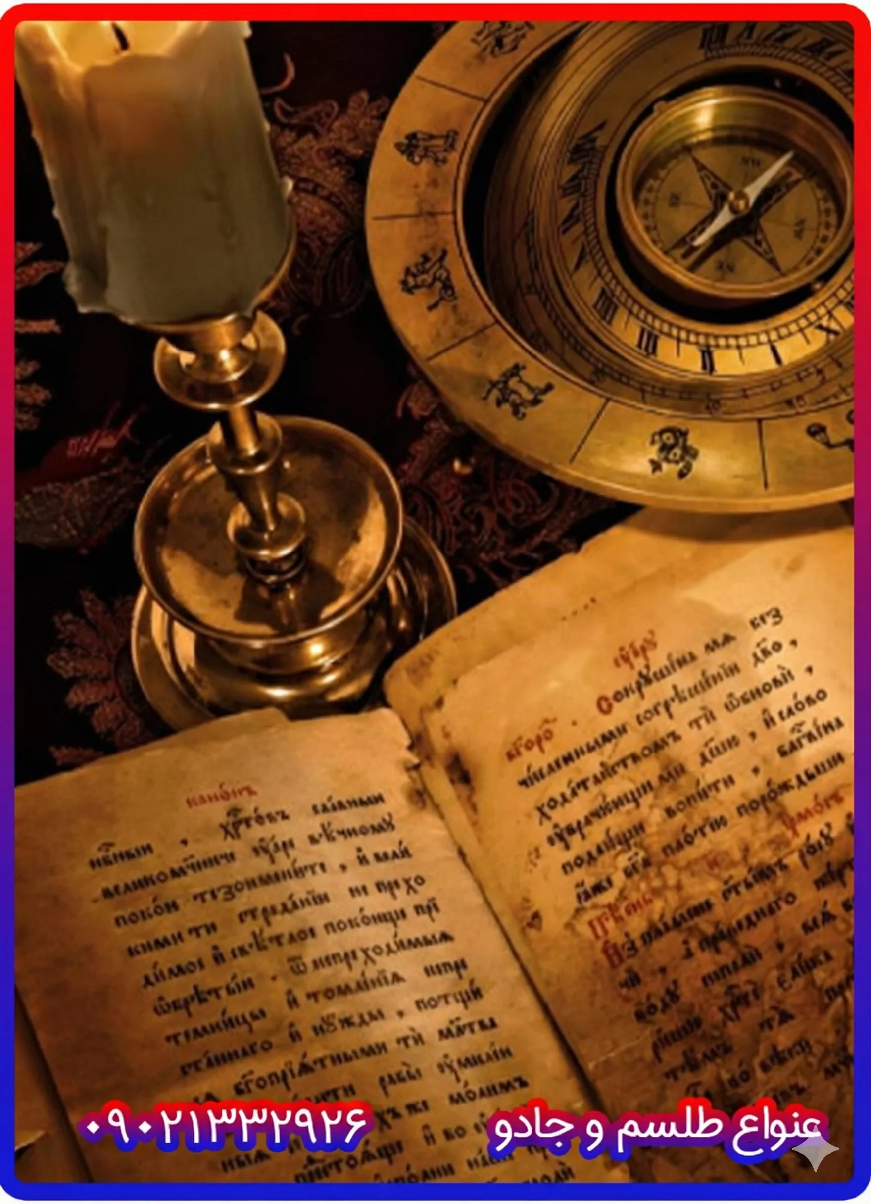 دعانویس دعانویس صبی دعانویس ارمنی دعانویس یهودی دعانویس کلیمی دعانویس مجرب دعانویس باسابقه طلسم مرگ جادوی سیاه